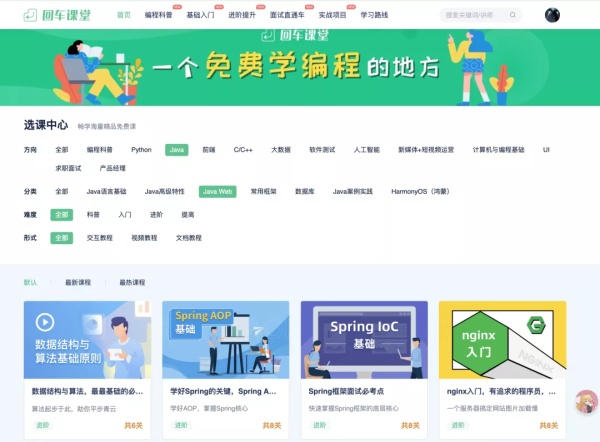 小学生编程免费学习网站,10岁儿童学习编程免费网站