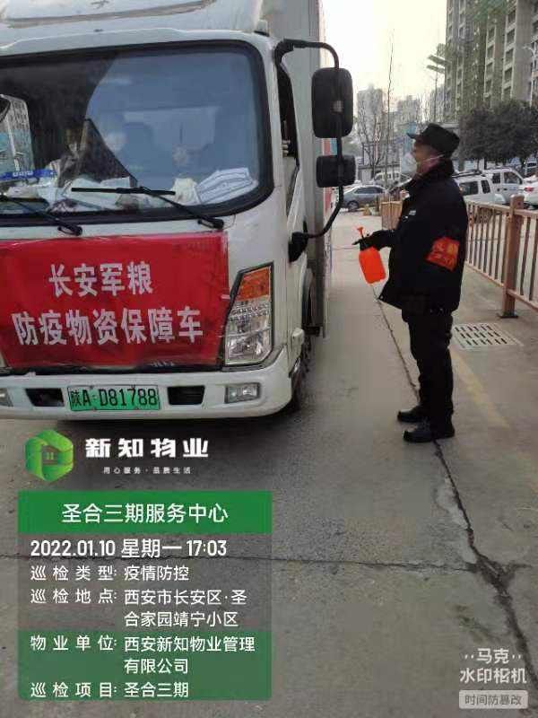 疫情期间物业属于必须上班的吗,疫情防控社区如何发挥作用