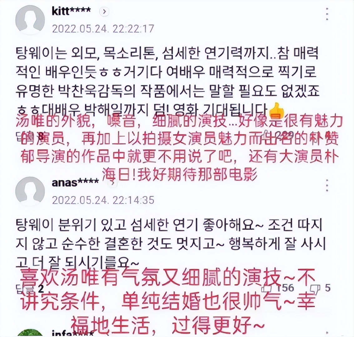 没想到，《色戒》15年后，汤唯会凭借性感，让韩国人民疯狂