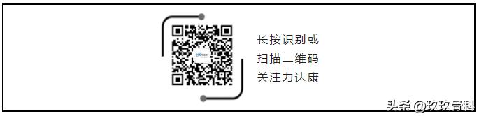 力达康定制型模块化假体治疗“肿瘤切除术后半骨盆缺损”