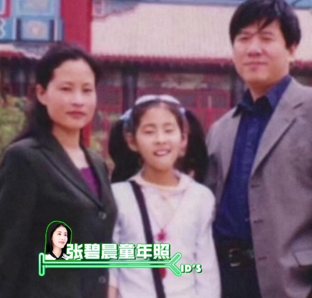 张碧晨曾经和华晨宇是什么关系,张碧晨个人资料华晨宇