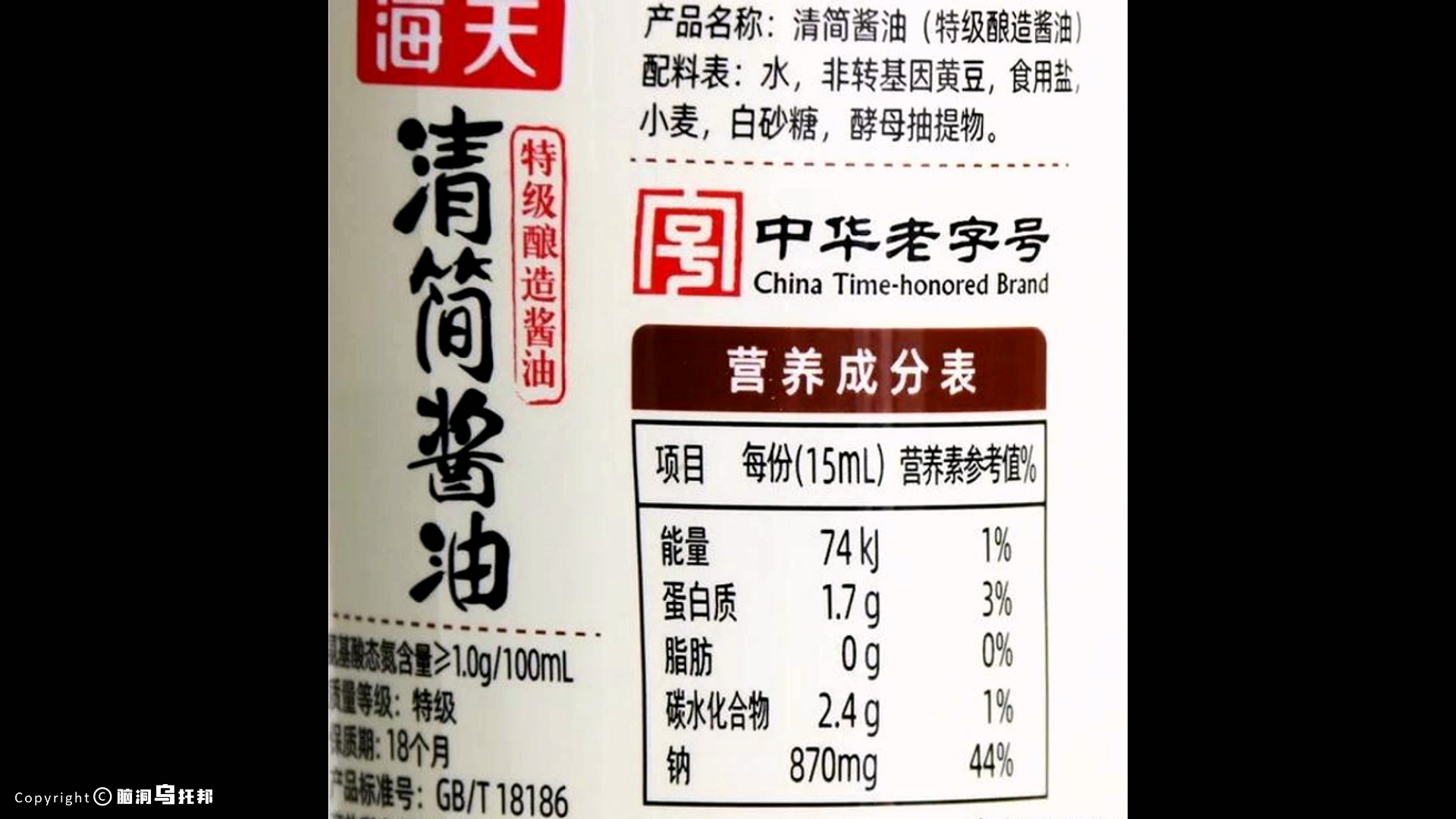 海天酱油回应添加剂争议,海天酱油添加剂是什么