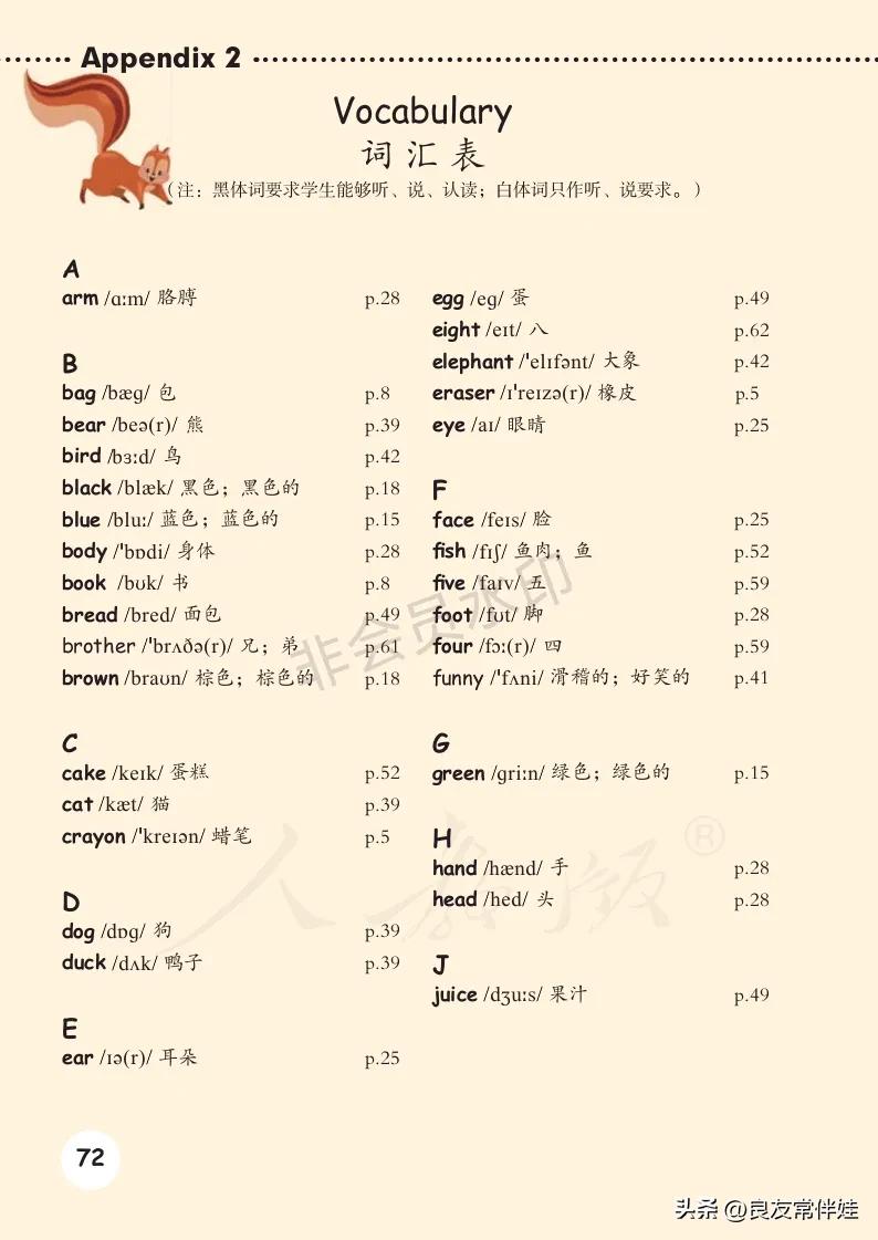 三年级上册英语电子课本,译林版三年级上册英语电子课本pdf