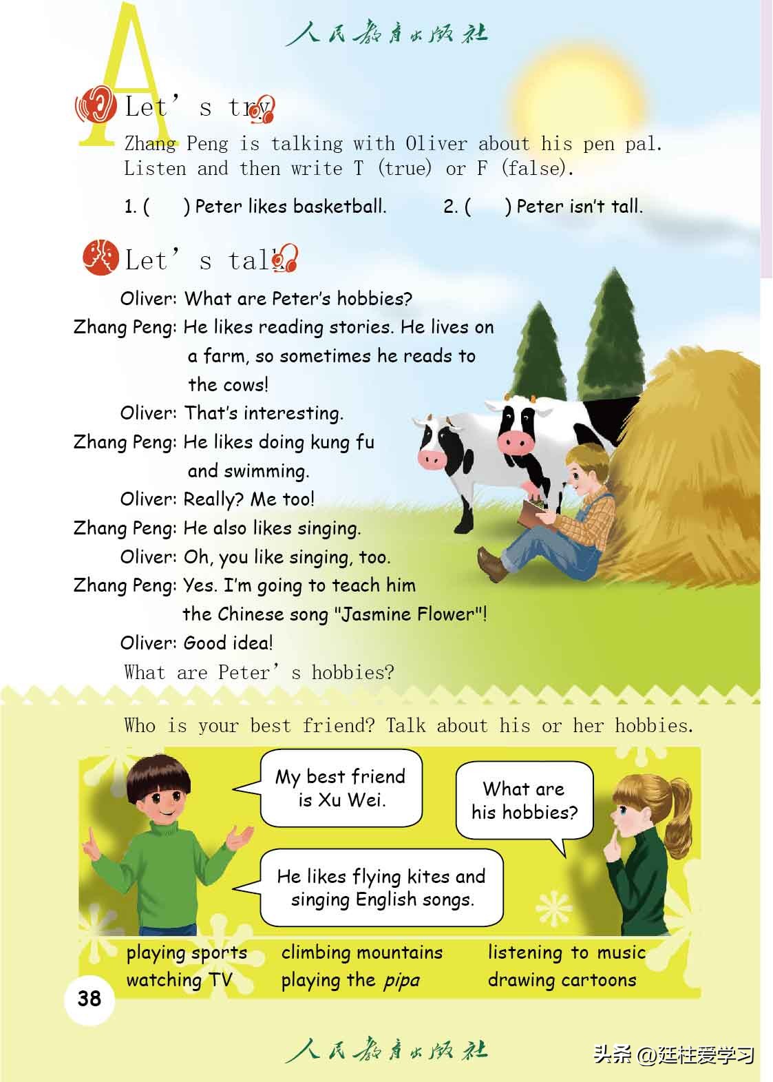 英语pep版三年级起点是什么版,英语pep三年级起点