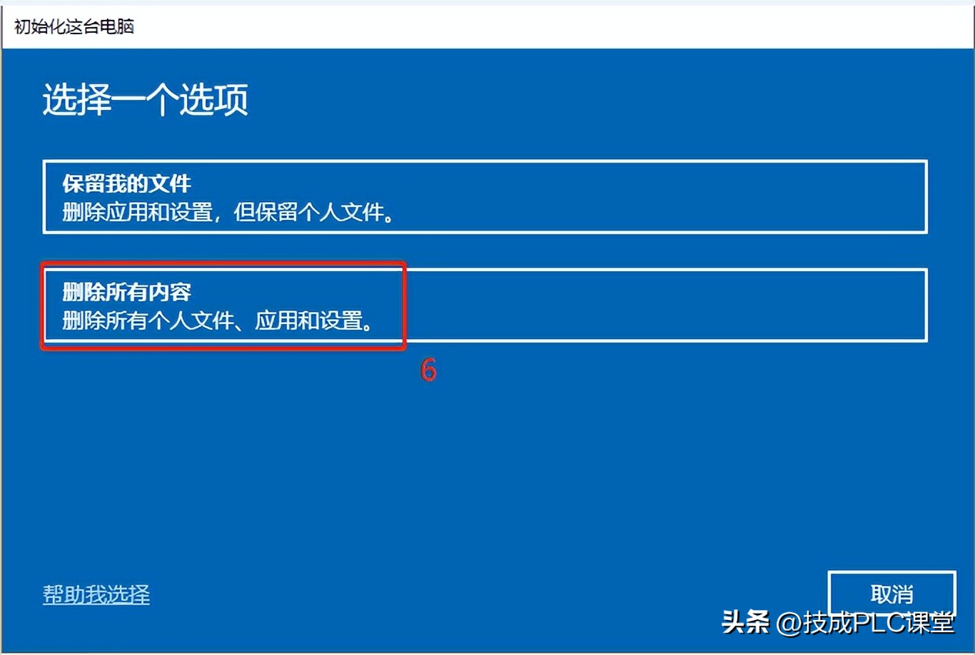 重装系统win10后原本软件怎么恢复,win10系统还原详细教程