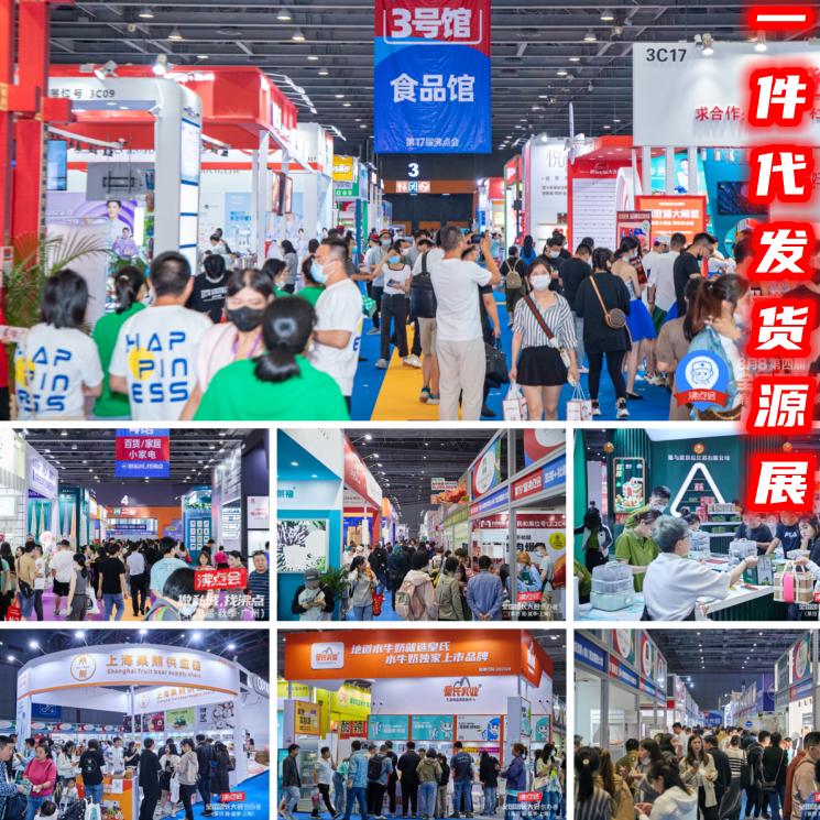 深圳21届沸点会,21届深圳沸点会私域团长选品会