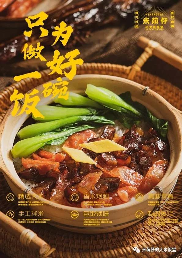 煲仔饭品牌加盟店如何避免亏损,现在加盟煲仔饭店如何