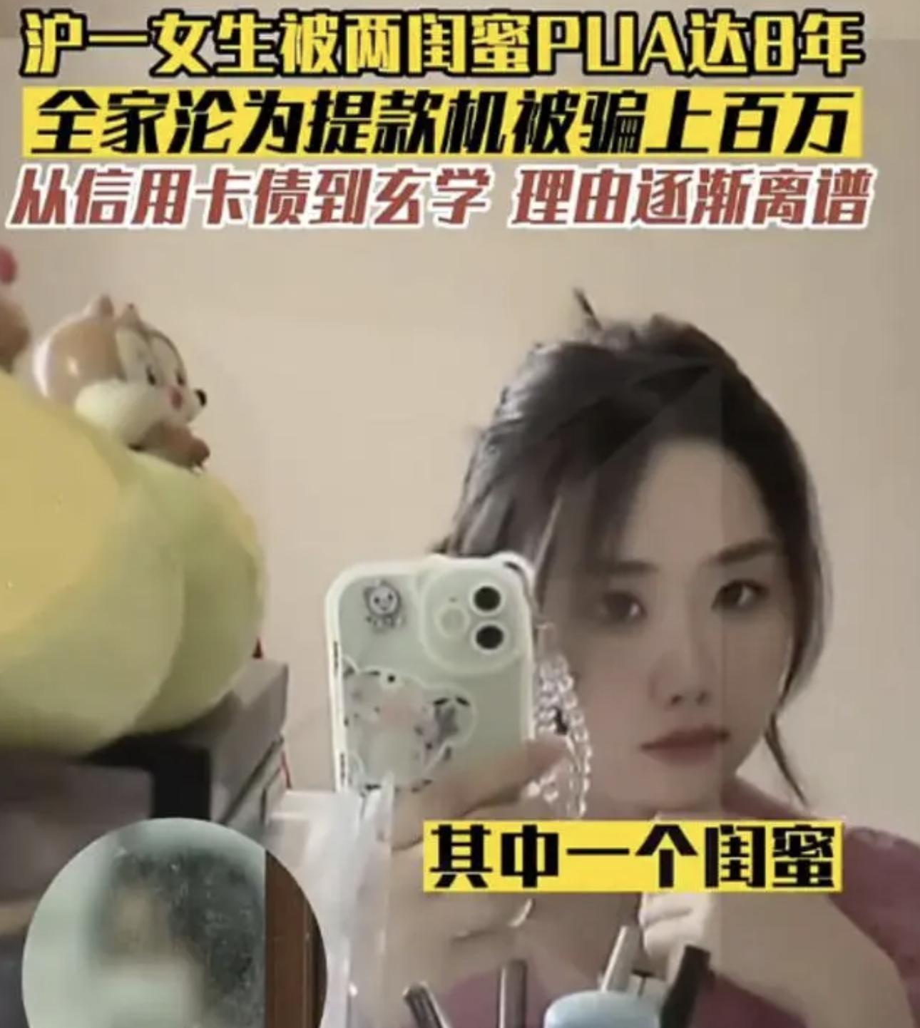 上海女子被骗80万 (上海女孩被骗10万元)