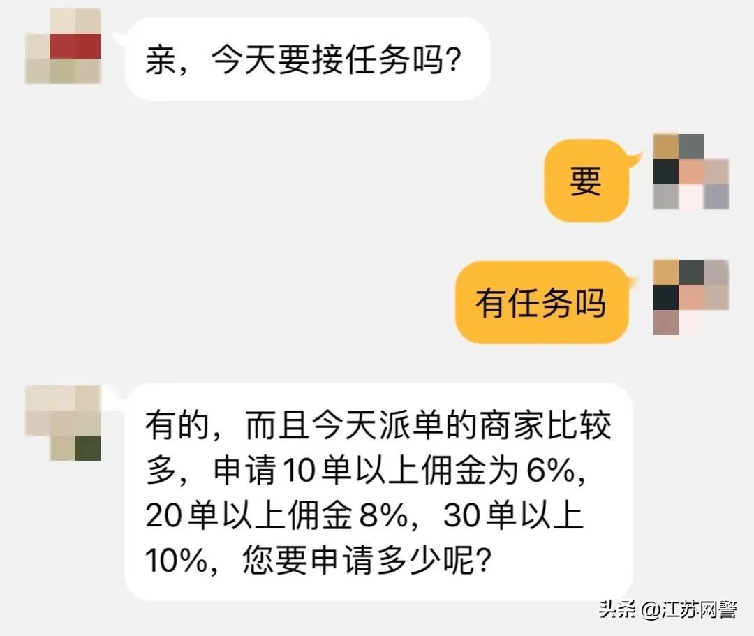 扬州破获跨境刷单诈骗案,江苏扬州刷单被骗
