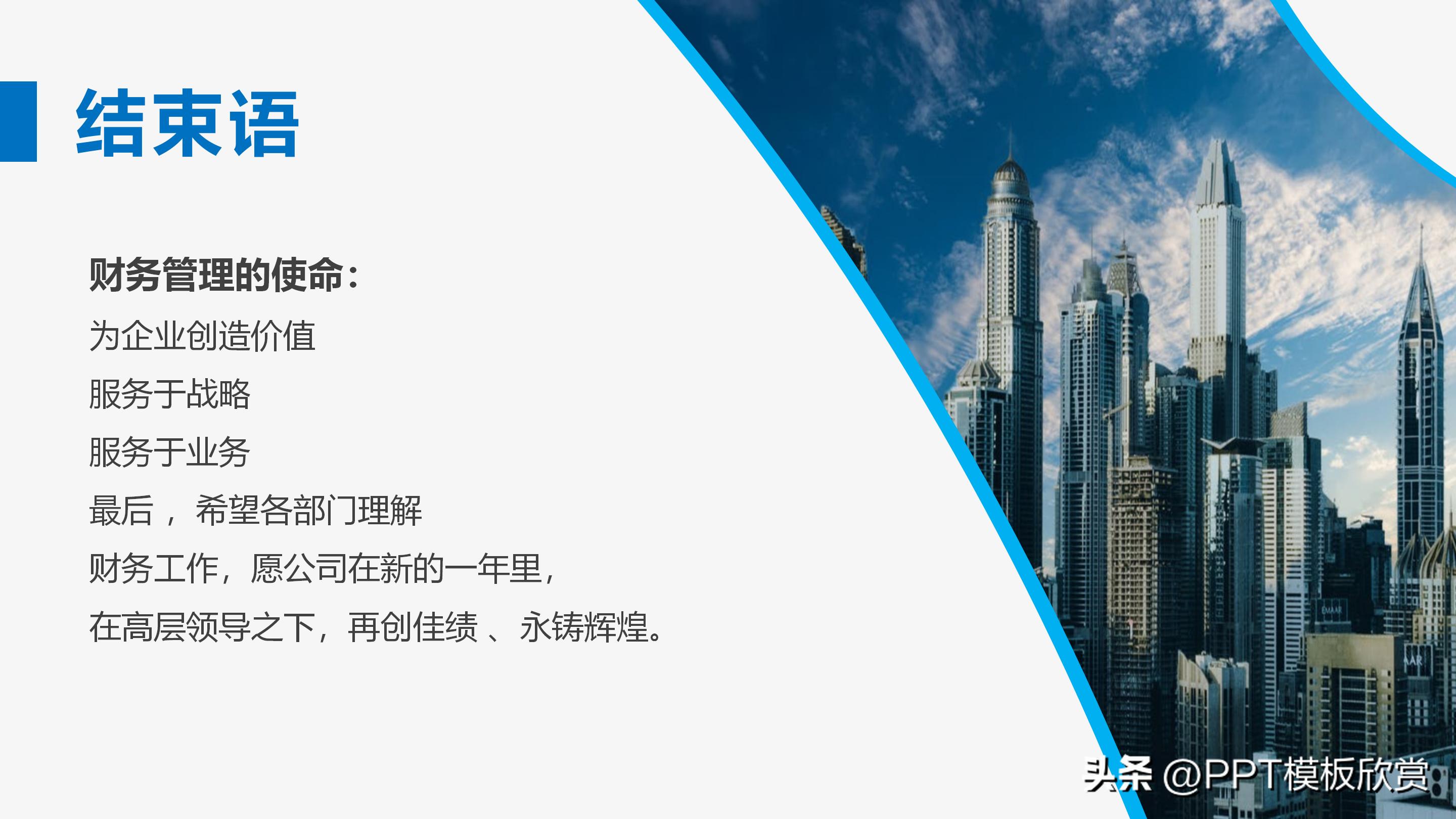季度财务数据分析图表ppt模板,财务报表分析报告ppt图表