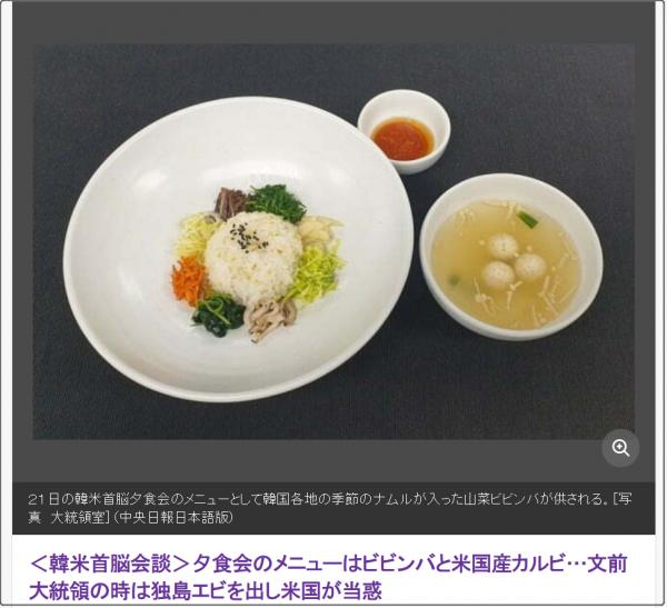 当韩国人看到外国人说韩国菜不好吃会怎样?||外国人看世界