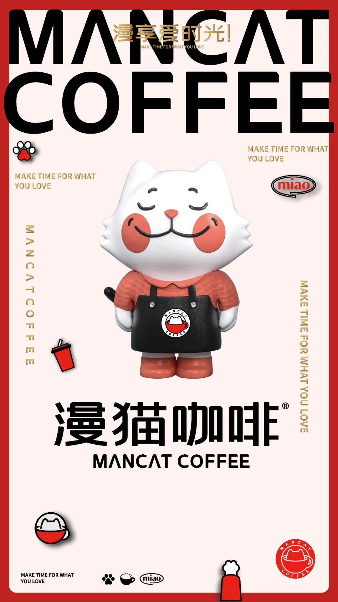 漫猫咖啡新化,漫猫咖啡长兴浙北商业广场店