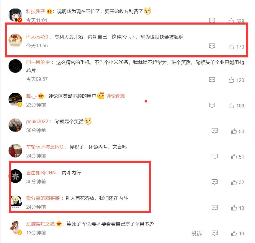 华为起诉小米专利侵权原因是什么,华为起诉小米专利侵权最新消息