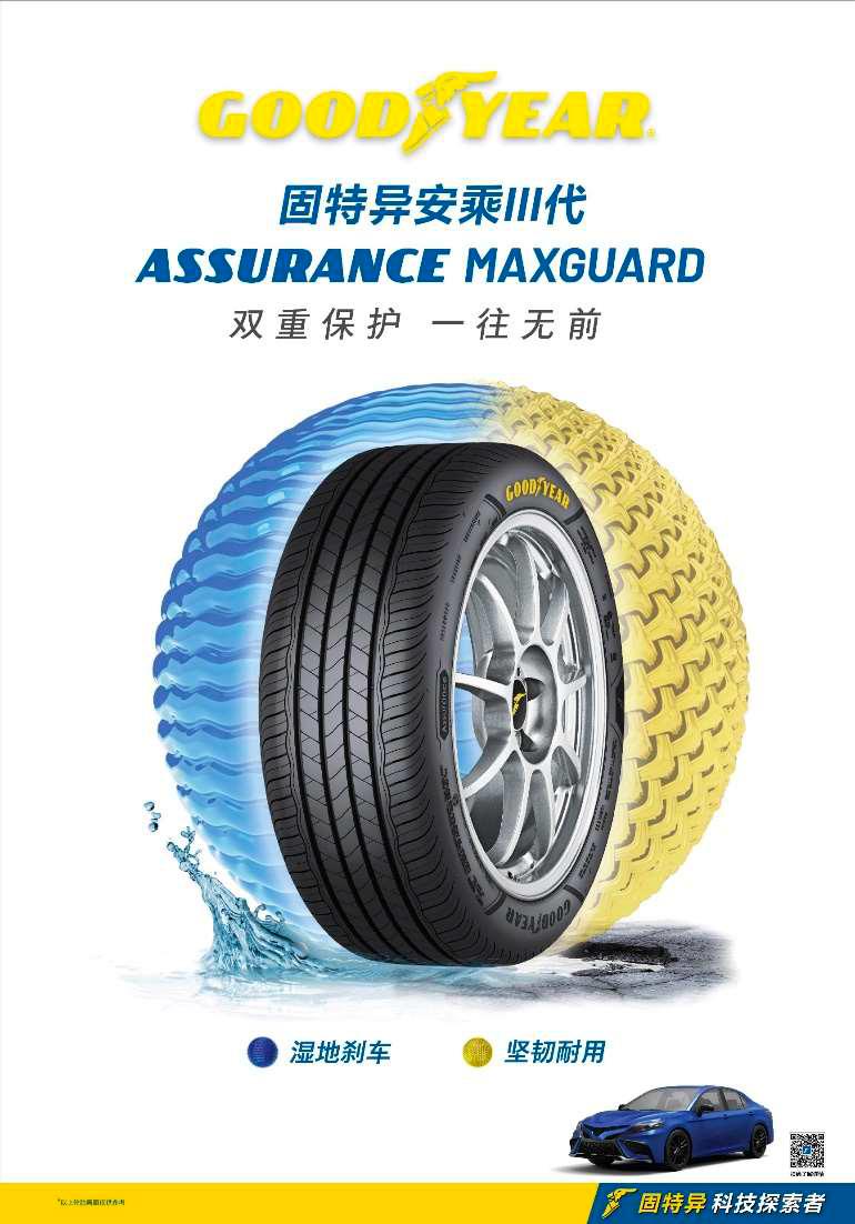 固特异安乘1代和3代区别,固特异安乘有哪些型号