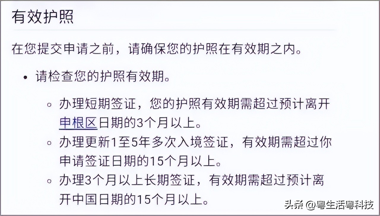 国际旅行证件温馨提示出境入境篇,当你在海外遇到危险不要放弃护照