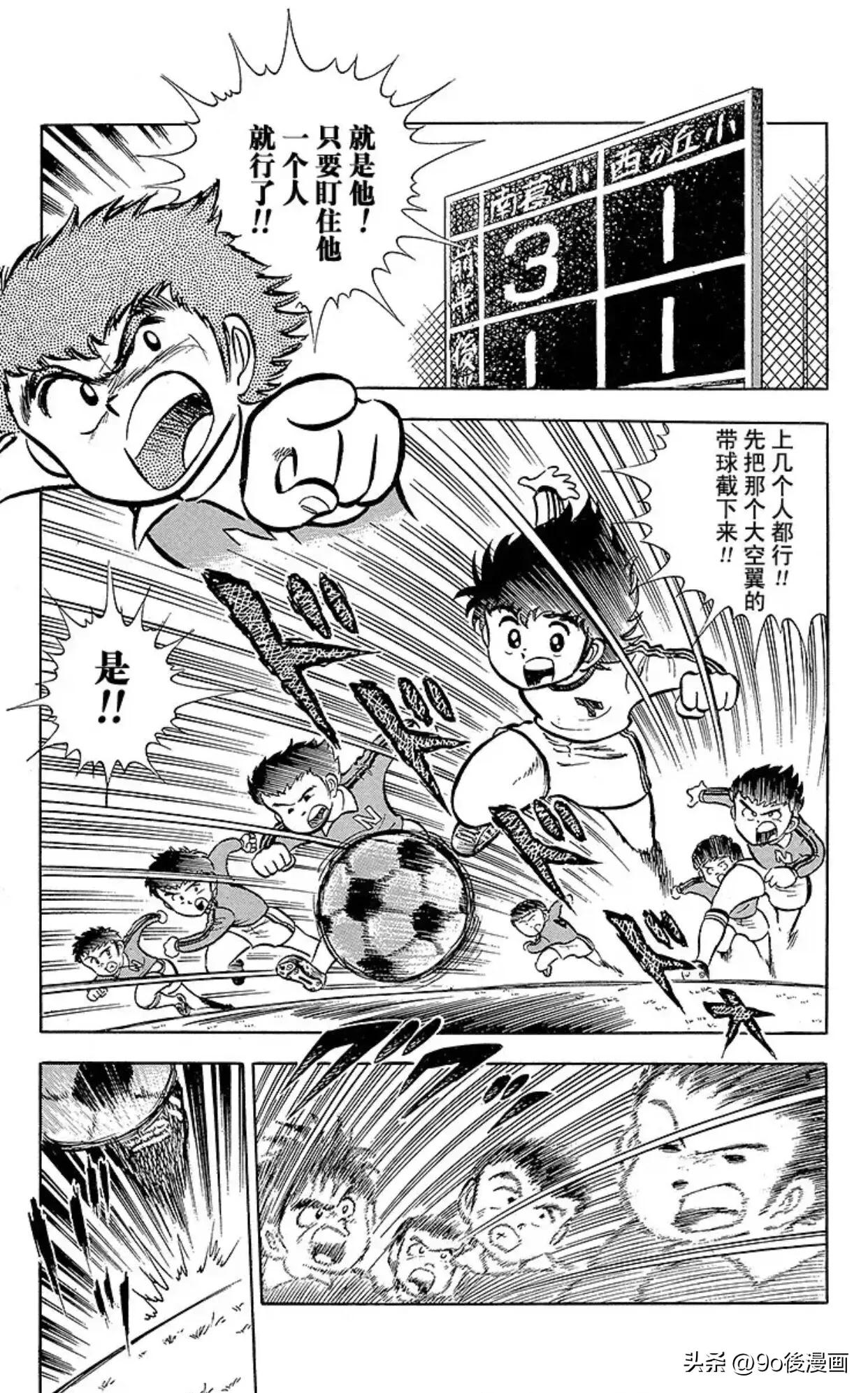 新足球小将第三季,新足球小将南葛队三连冠