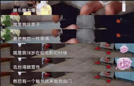 陪吃陪睡只是冰山一角，明星曝出的圈中内幕，一个比一个毁三观