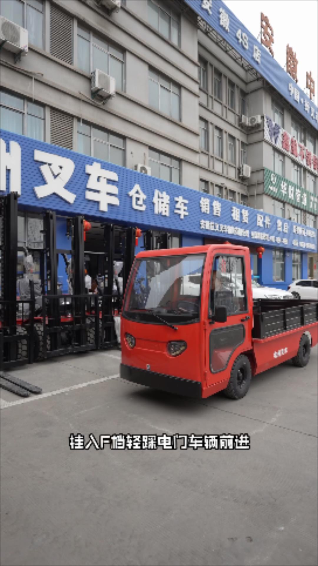 电动平板叉车怎么用,电动搬运车叉车操作