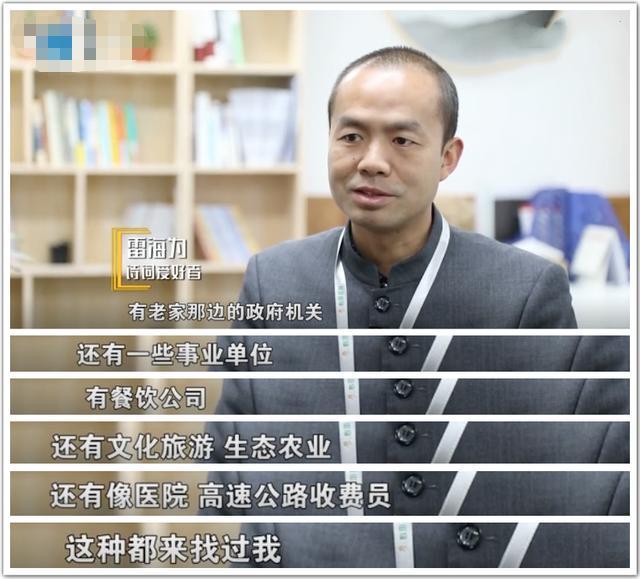 外卖员诗词大会夺冠,外卖员诗词大赛