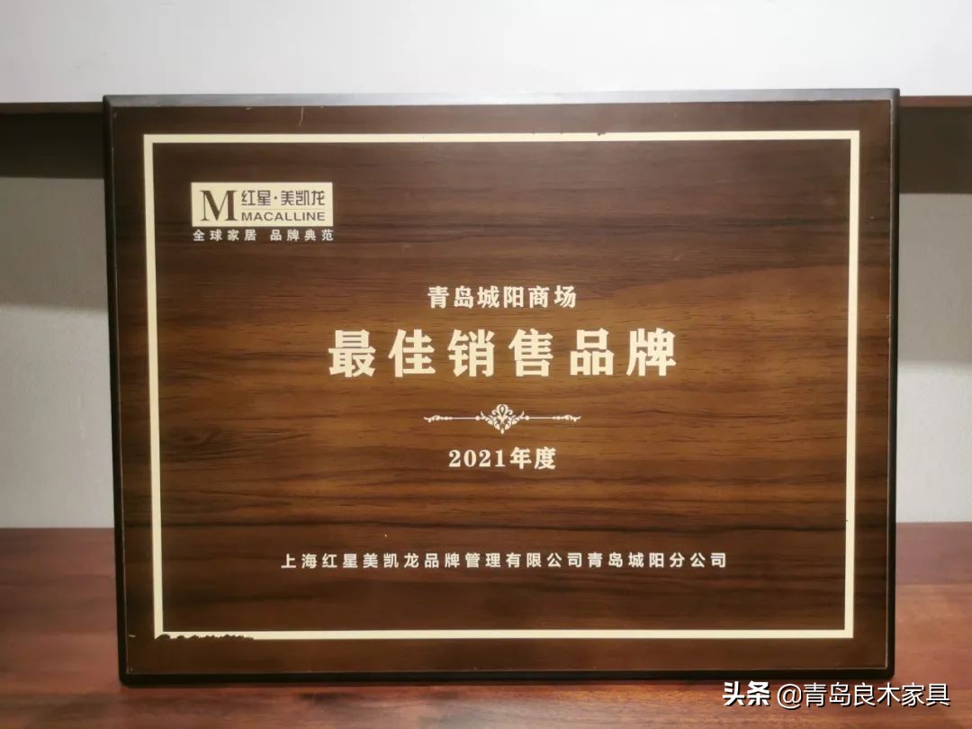 青岛良木家具品牌怎么样,青岛良木家具厂现状