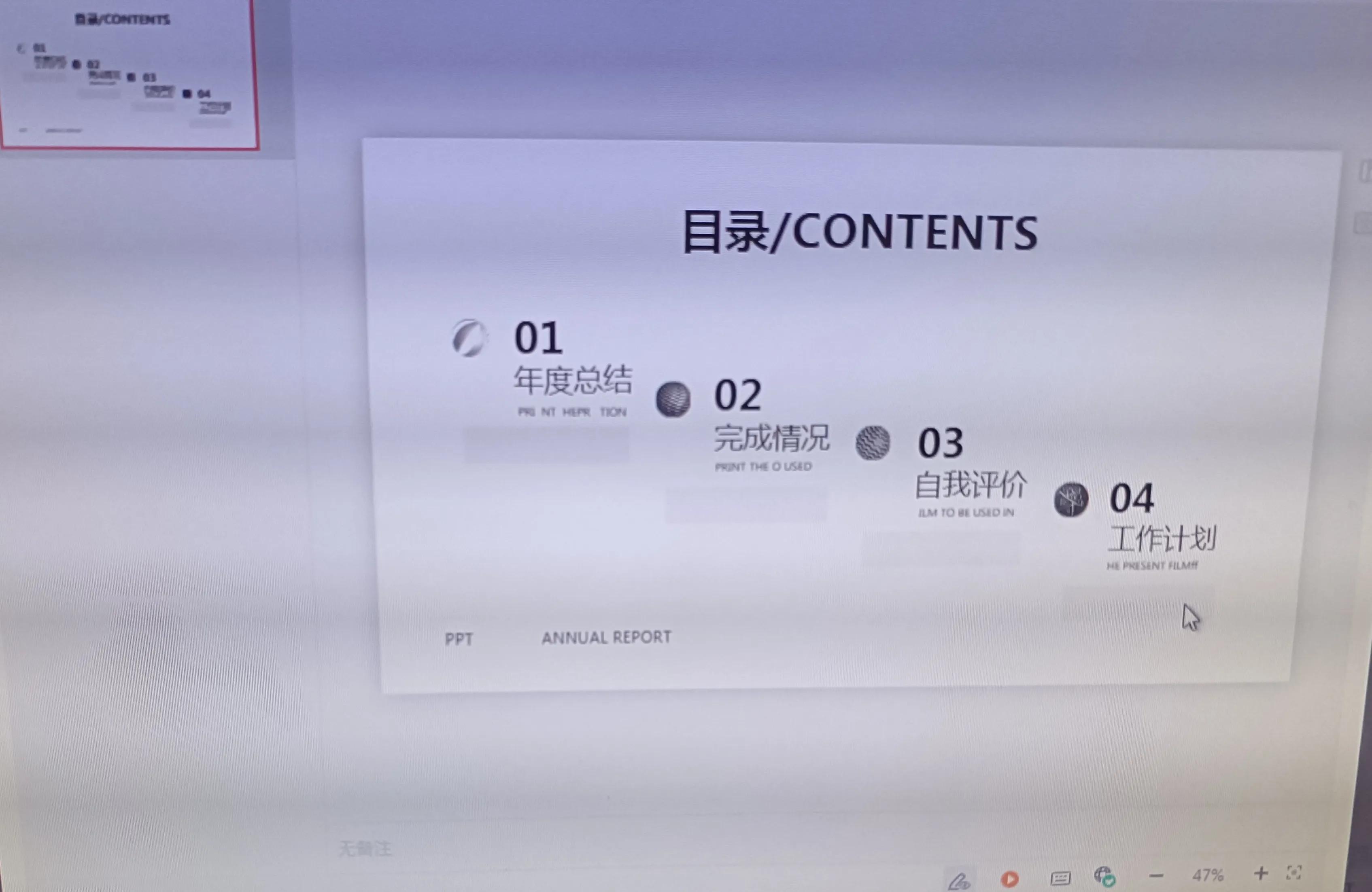 ppt模板加目录演示,ppt目录模板怎么导入