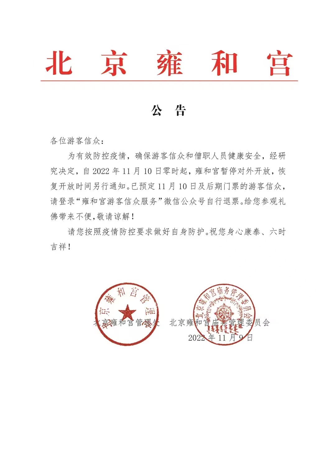 北京健康宝有弹窗如何返京,北京健康弹窗无法返京