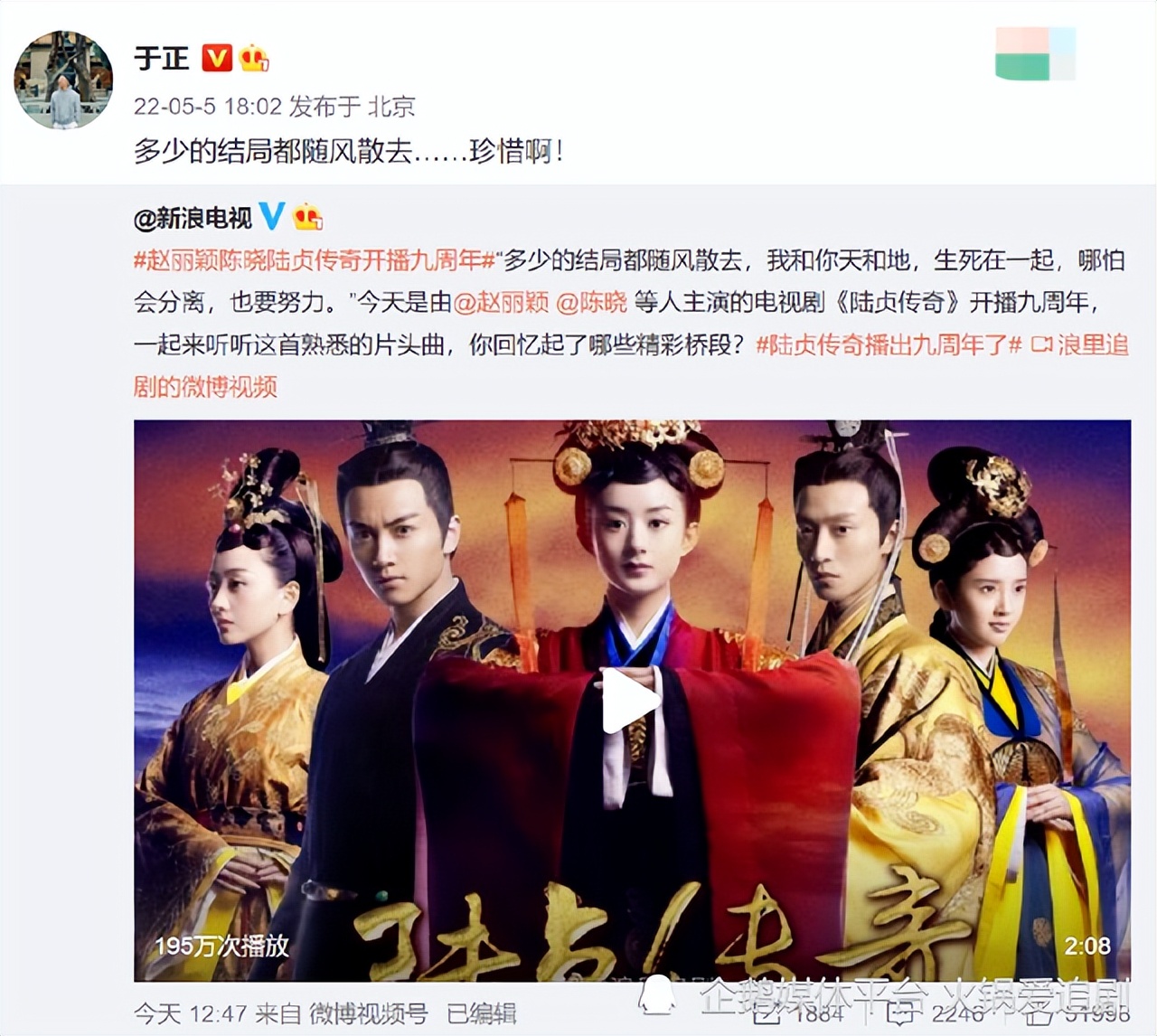 陆贞传奇赵丽颖版电视剧,陆贞传奇中赵丽颖片段