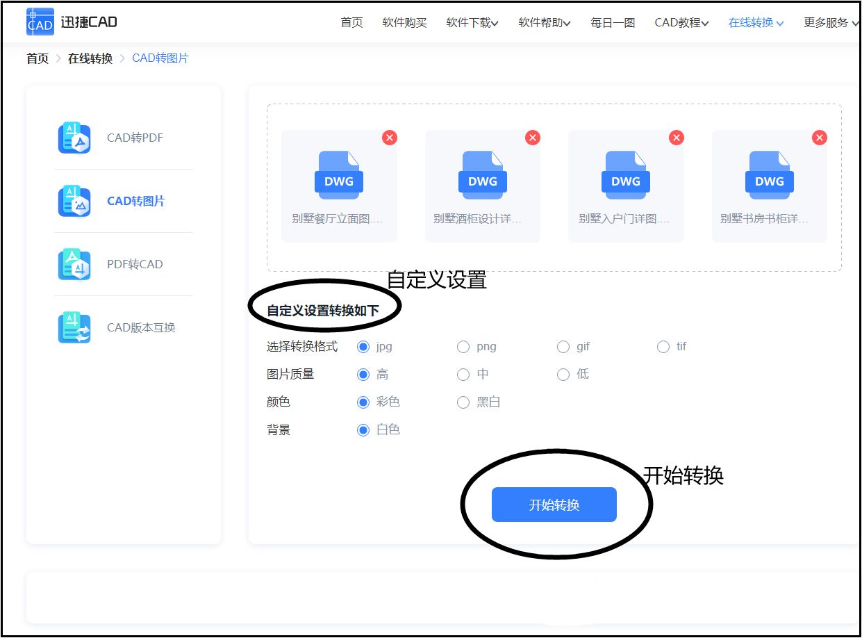 cad保存的文件怎么转换为图片,cad如何保存成为图片gif