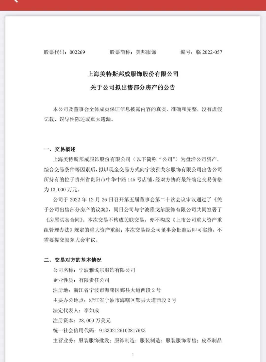 小时候穿的鞋服品牌,现在过得怎样了