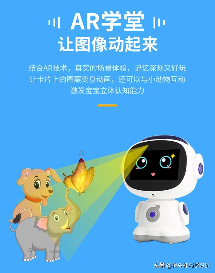 儿童智能教育机器人测评,12款教育机器人测评