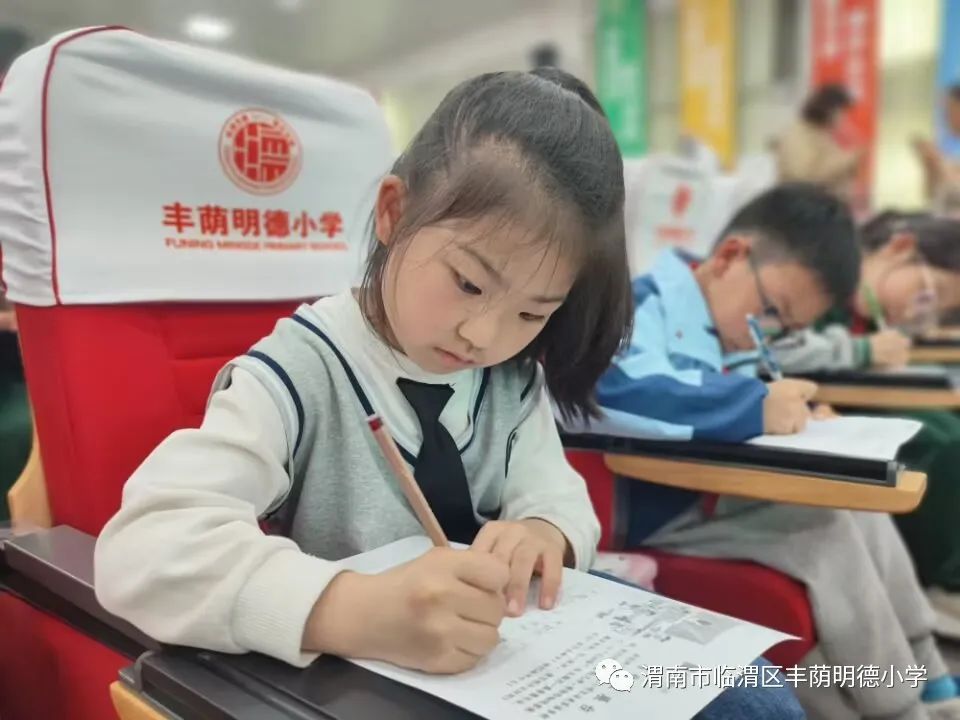 纸上风光正好真情笔端流淌——丰荫明德小学第二十届作文竞赛活动侧记