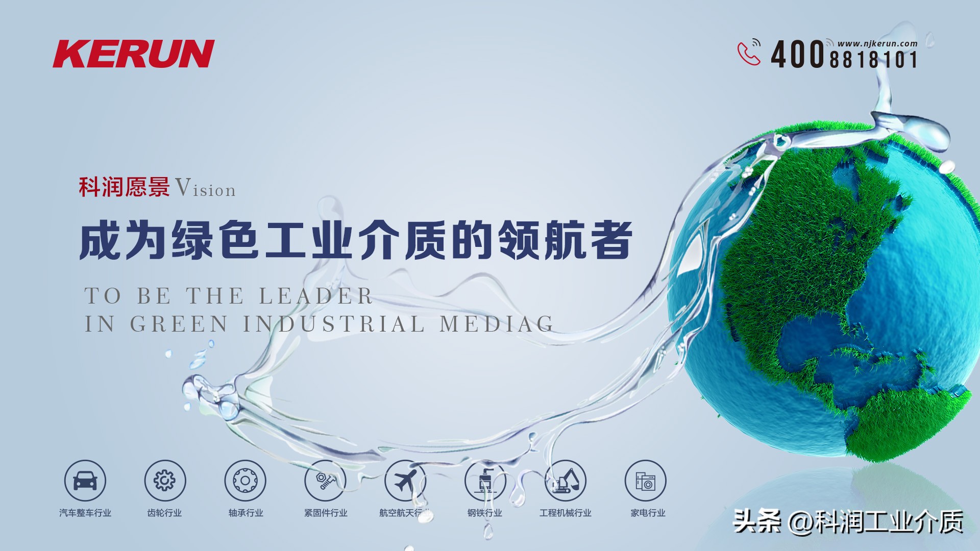 科润上市一周年,科润汽车