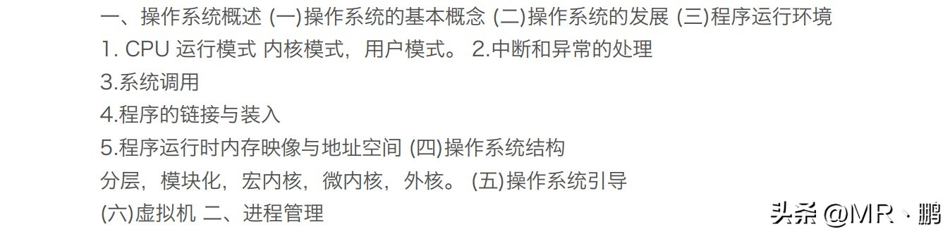 2022考研408大纲完整版下载,考研计算机专业基础408大纲