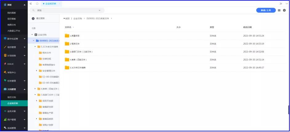模具数字化与制造2023,模具行业数字化发展历程