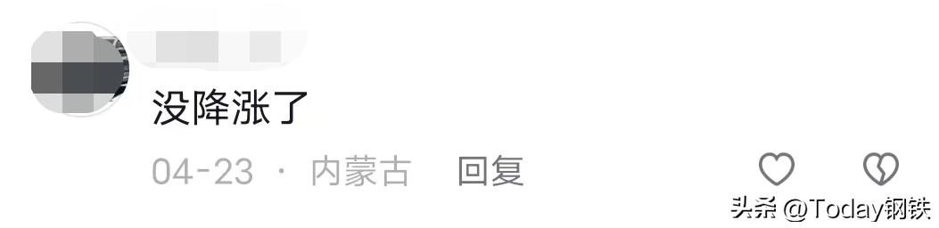 钢厂发奖金上亿,钢厂今年有望涨工资吗