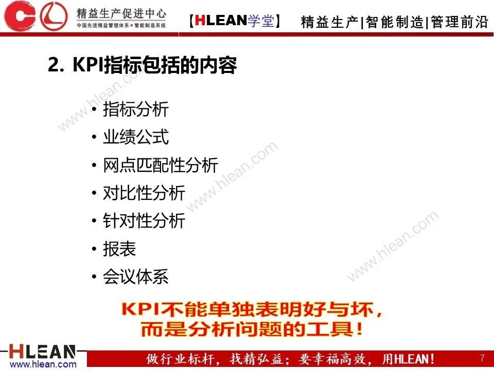 kpi关键绩效指标,外贸运营kpi绩效指标