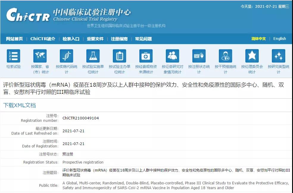 艾博生物：致力于新冠mRNA疫苗，创国内Biotech之最