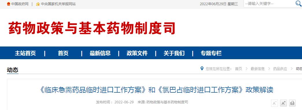 氯巴占海外代购,氯巴占治愈病例