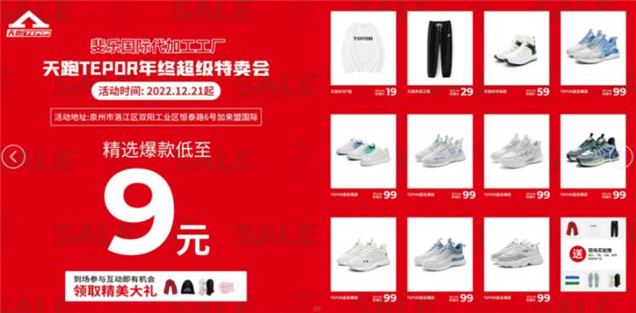 洛江消费节,泉州洛江特卖