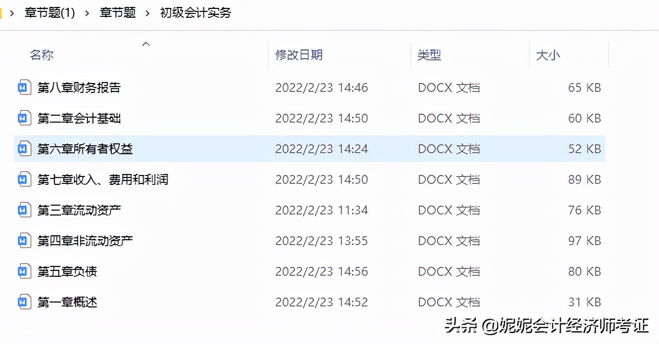 2022年初级会计实务重点知识归纳,2023年初级会计重点知识归纳