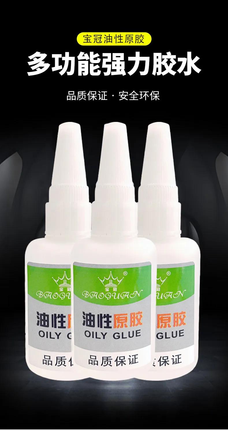 补鞋师傅用是哪款补鞋胶水,补鞋最牢固的胶水补鞋底