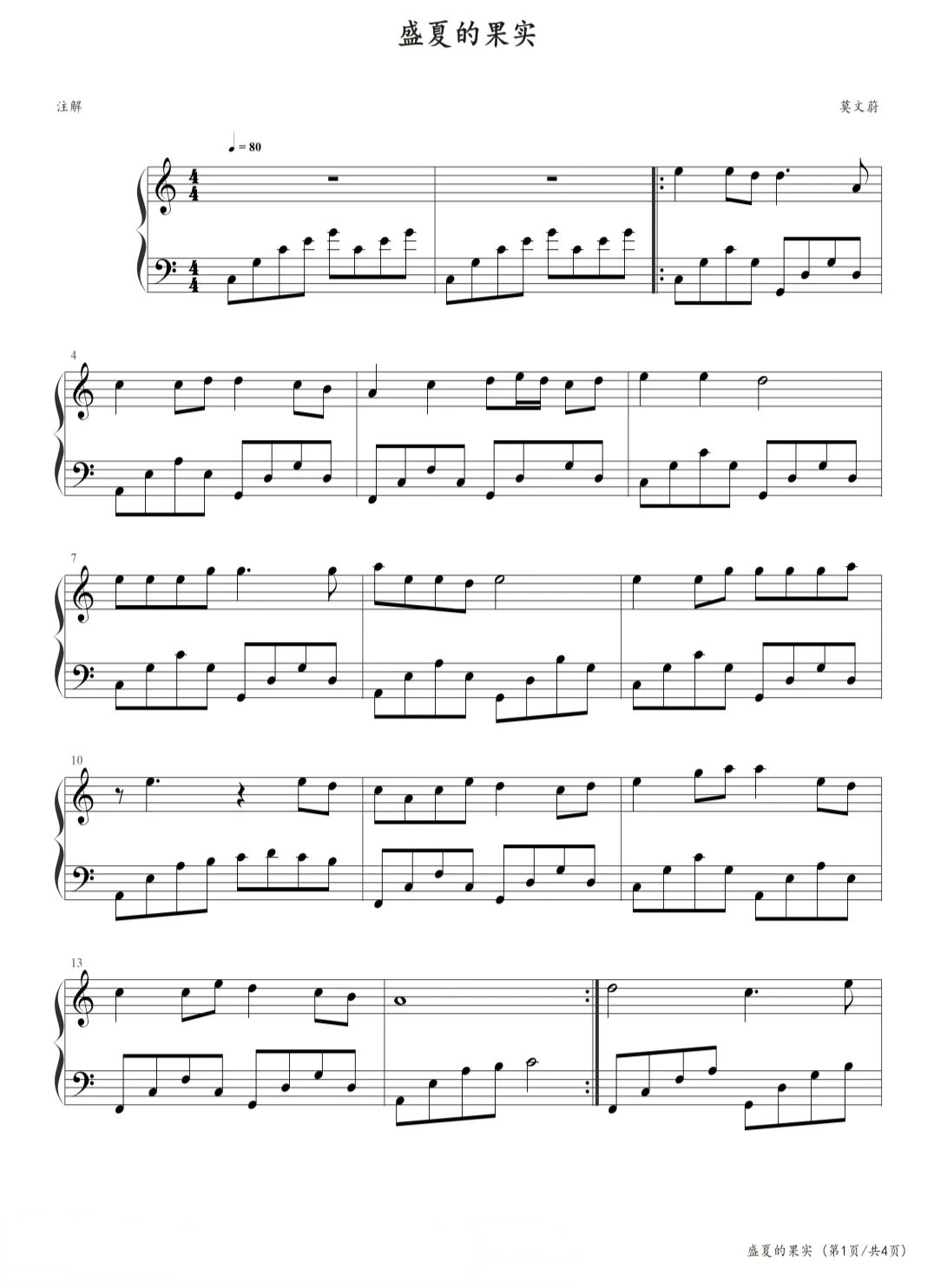 星语心愿盛夏的果实莫文蔚完整版,盛夏的果实简谱莫文蔚完整版