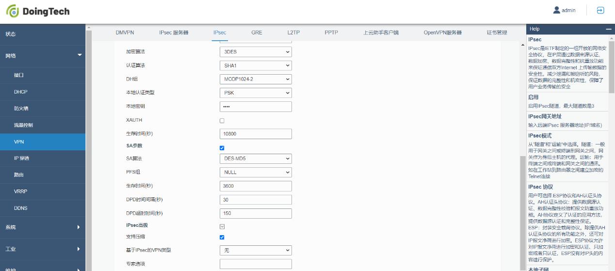 超详细，工业路由器与JuniperNetscreen防火墙构建IPsecVPN指南