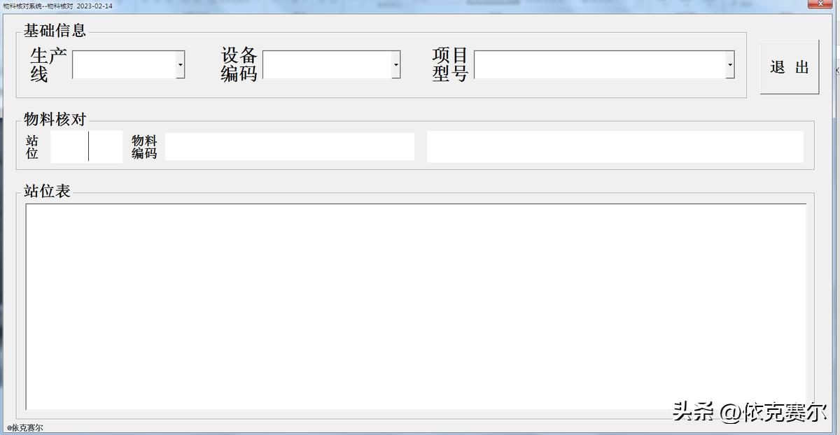 smt物料快速清点的方法,smt物料识别