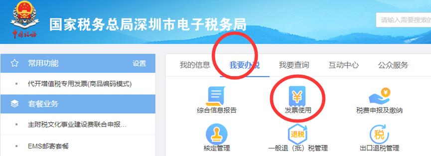 税控盘开红字增值税专用发票流程,企业增值税专用发票流程实操