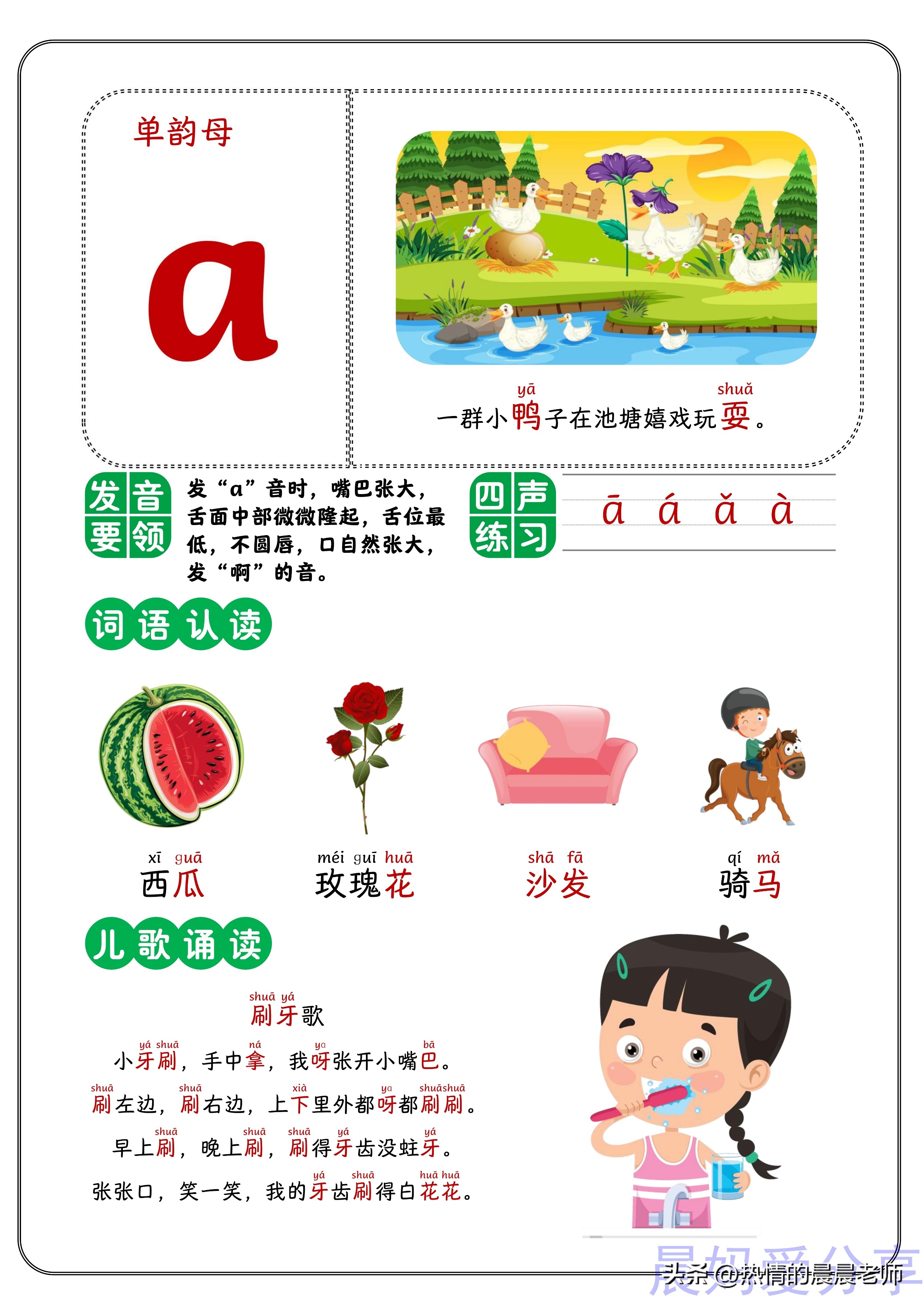 单韵母复韵母幼小衔接,幼小衔接后鼻韵母专项练习可打印