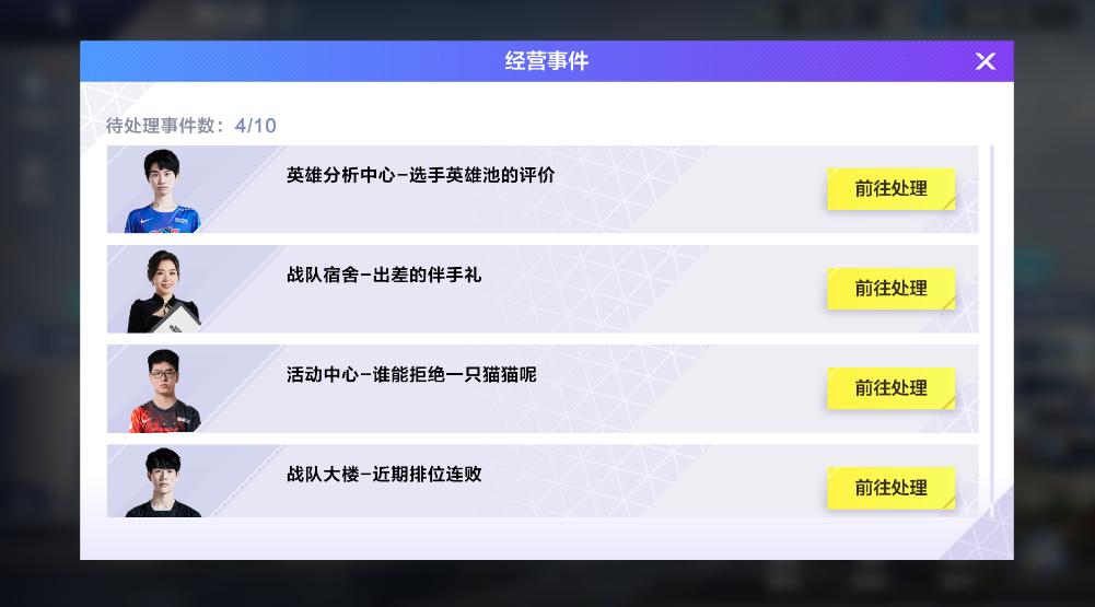 英雄联盟电竞经理入坑攻略,英雄联盟电竞经理新手零氪