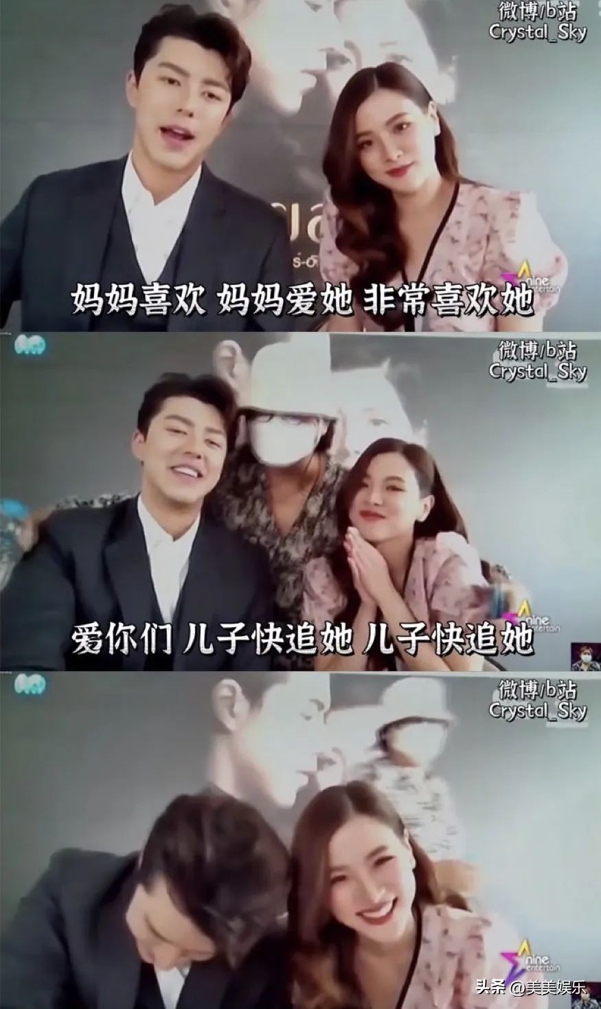 平采娜与小九,平采娜小九其他明星的反应