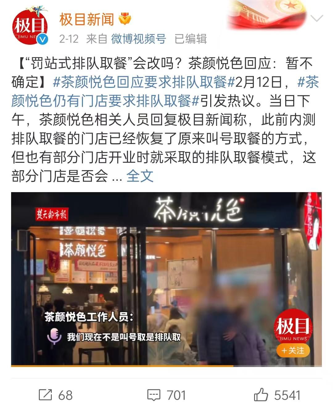 茶颜悦色泡沫系列,茶颜悦色自摇泡沫奶茶