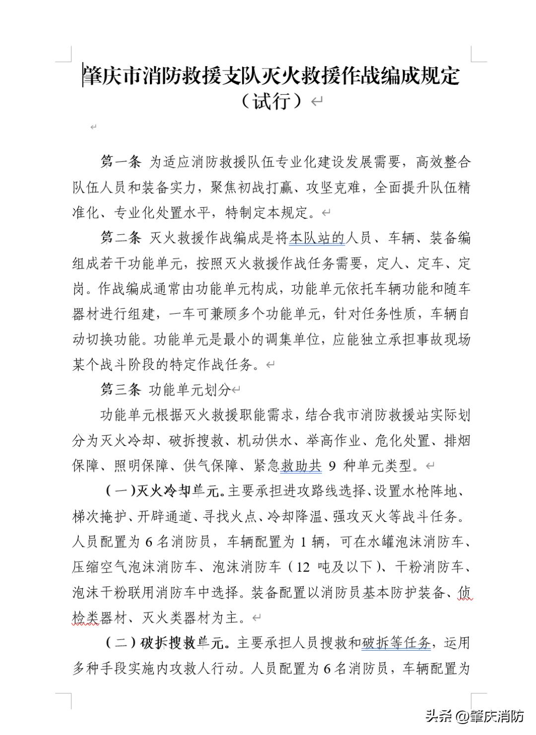 消防支队大练兵半年工作总结,消防大队5月份岗位练兵情况总结